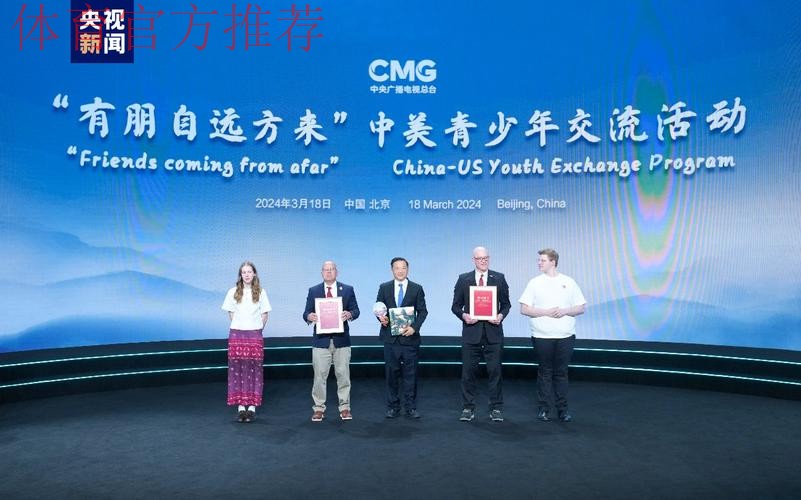 以球会友，中美青少年交流再添新纽带