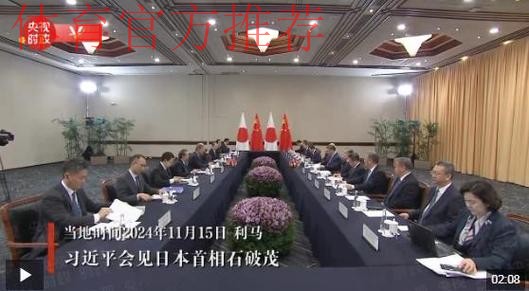 总局领导会见日本奥委会副主席横井裕 总局领导会见日本奥委会副主席横井裕