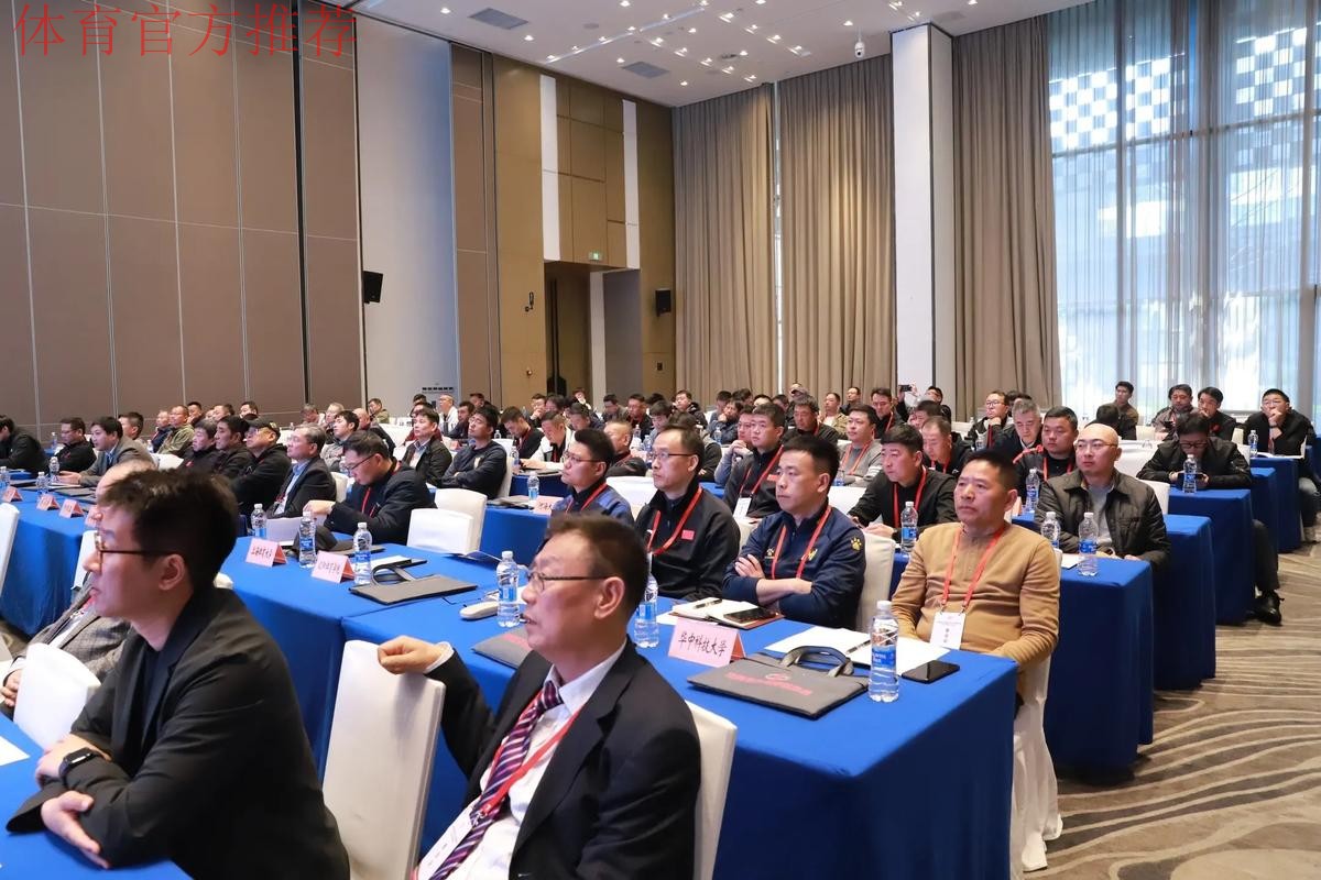 2024中国足球协会赛事安全工作会议（暨赛事安全官培训班）在上海举办